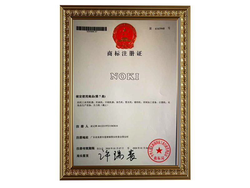 商标注册证